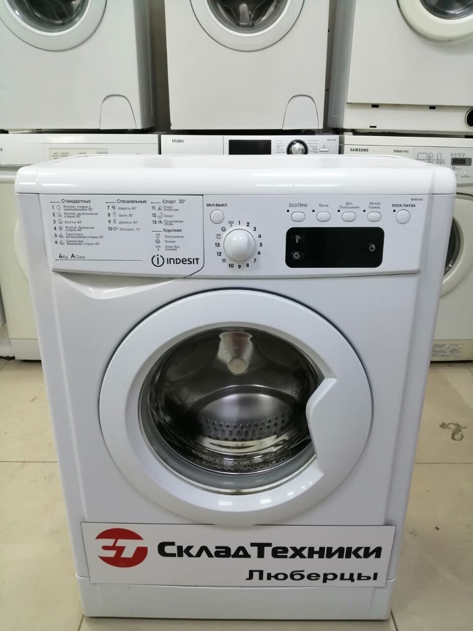 Стиральная машина Indesit IWUE4105